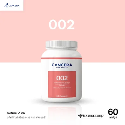 (1 กล่อง 60 แคปซูล) CANCERA 002